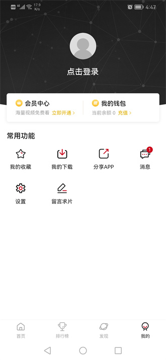 次元城动漫安卓手机版手机软件app