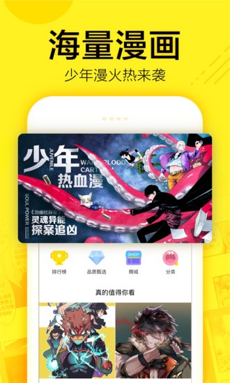 香香漫画最新版手机软件app