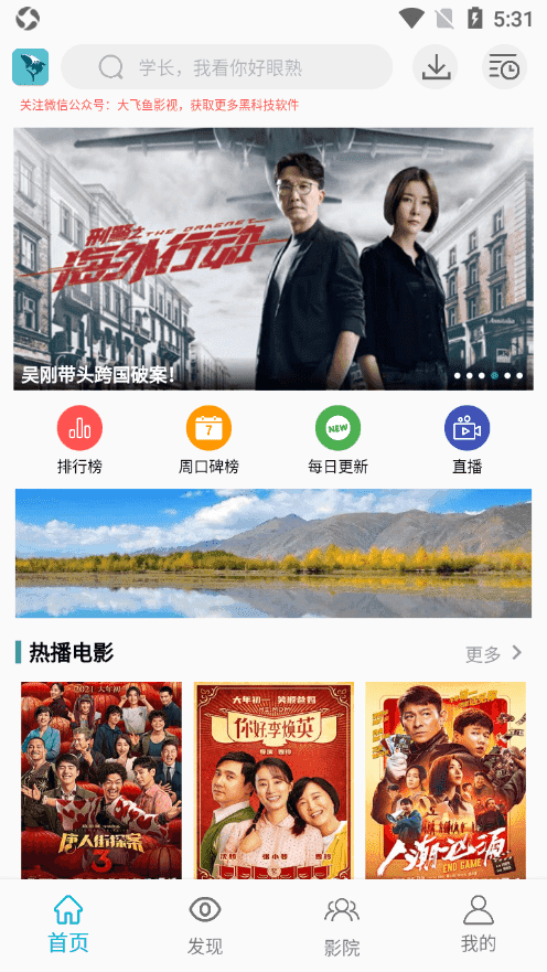 鲨鱼TV正版软件截图