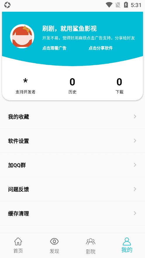 鲨鱼TV正版软件截图