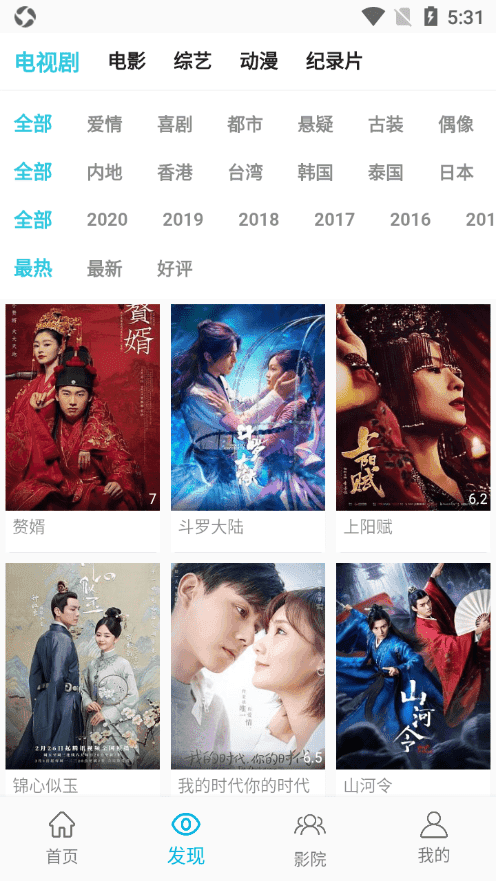 鲨鱼TV正版软件截图