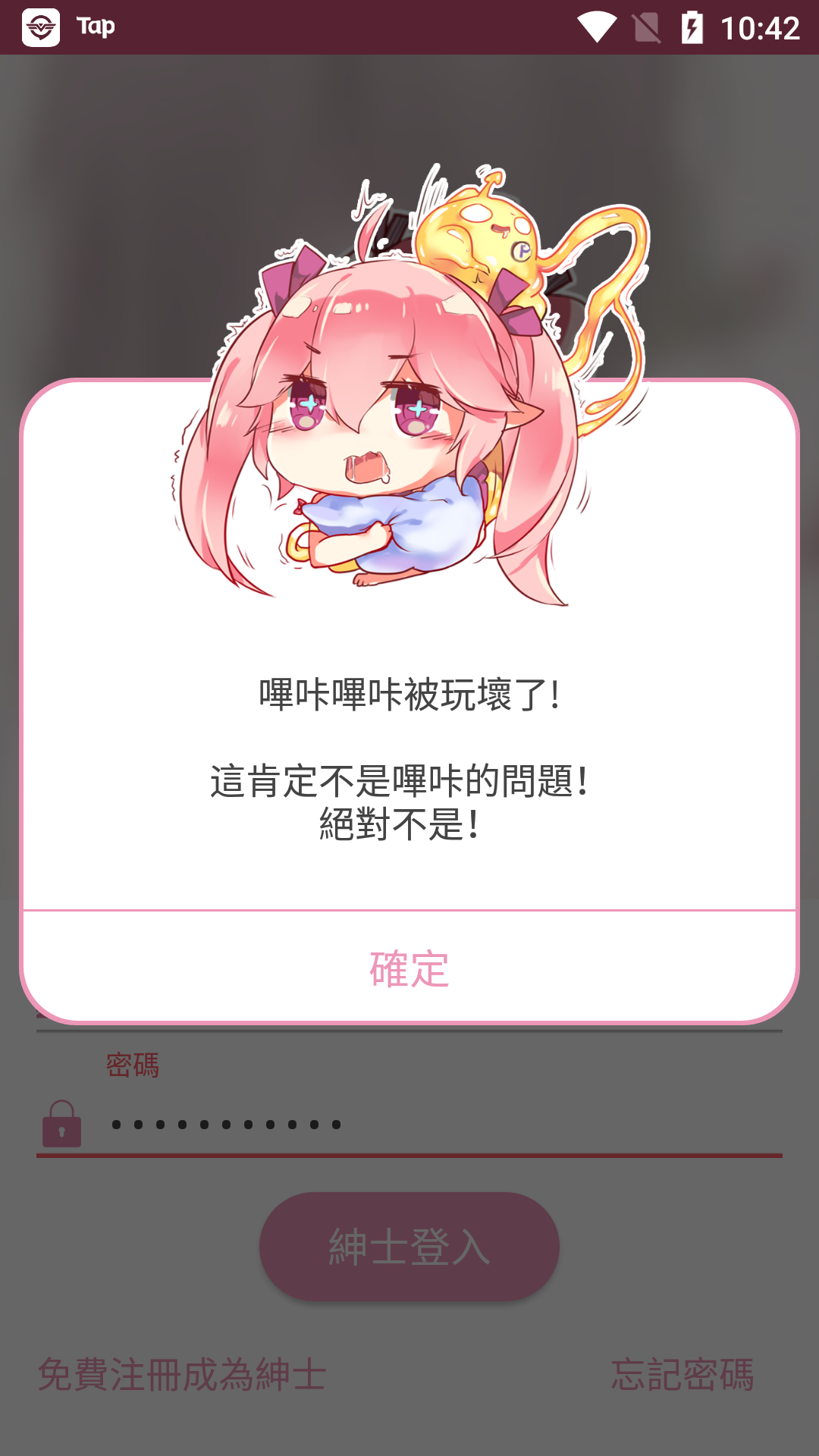 哔咔漫画免费版手机软件app