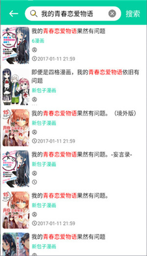 云漫漫画免注册版软件截图