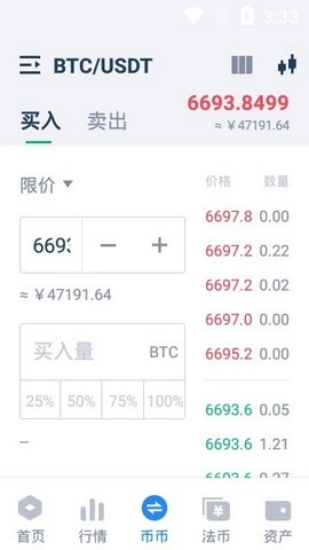 trc20钱包最新版软件截图