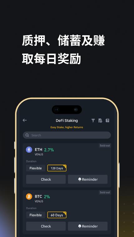 Binance钱包手机软件app