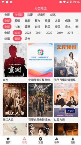 草莓影视2024最新版软件截图