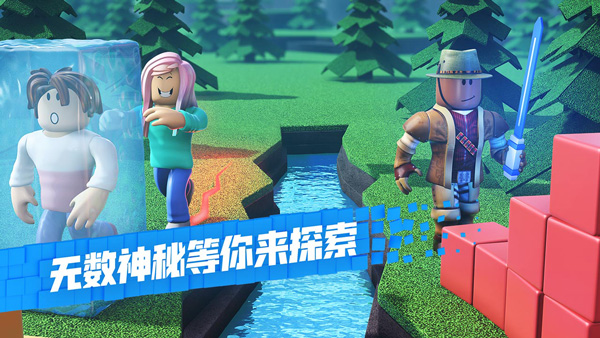 roblox正版游戏截图