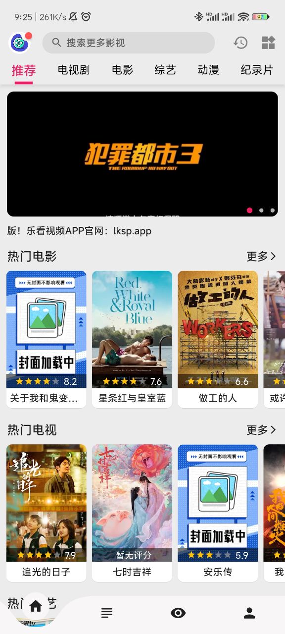 乐看视频纯净版手机软件app