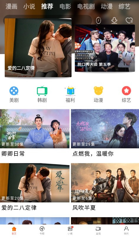 新米视频高清观看手机软件app