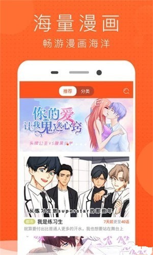 极品漫画最新版软件截图