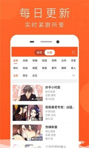 极品漫画最新版软件截图