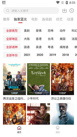 樱花影视无广告版手机软件app