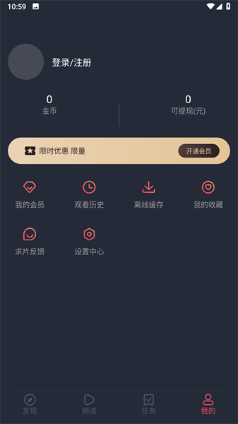 囧次元手机版手机软件app