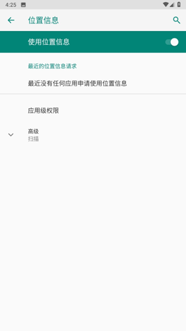 蓝牙音乐最新版软件截图