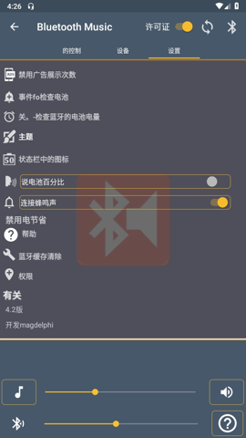 蓝牙音乐最新版手机软件app