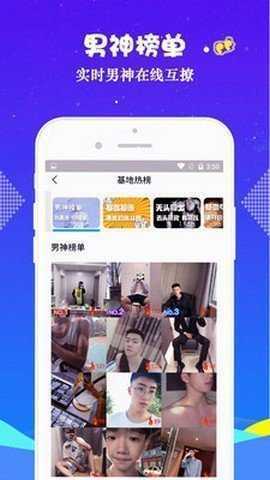 小蓝视频最新版手机软件app