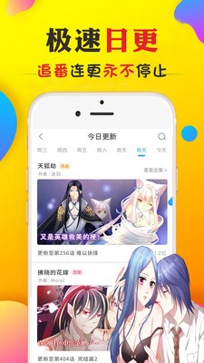 妖妖漫画最新版软件截图