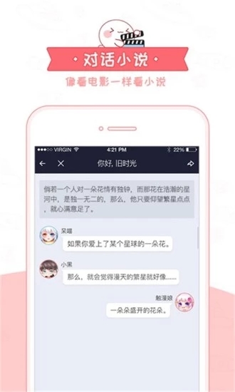 八达漫画无广告版手机软件app