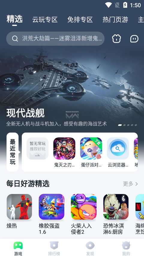 870游戏盒正版手机软件app