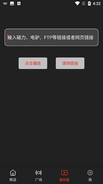 影视森林手机软件app