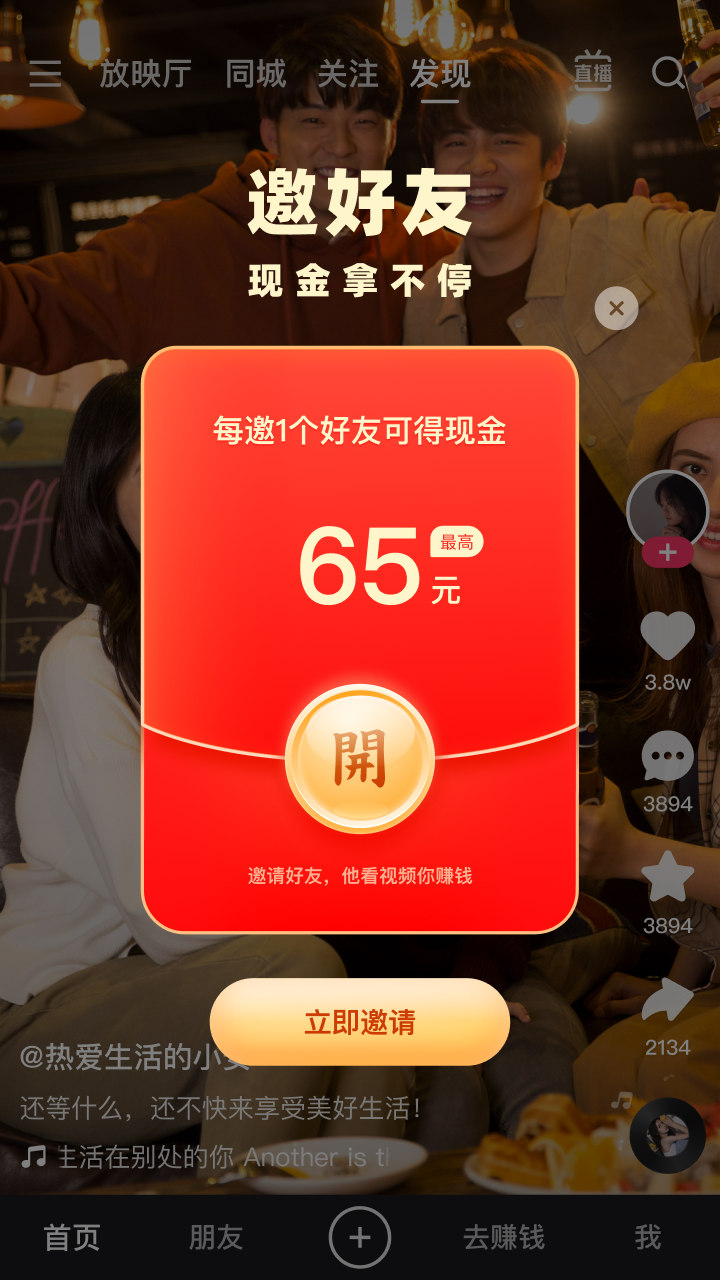 快手极速版免费看手机软件app