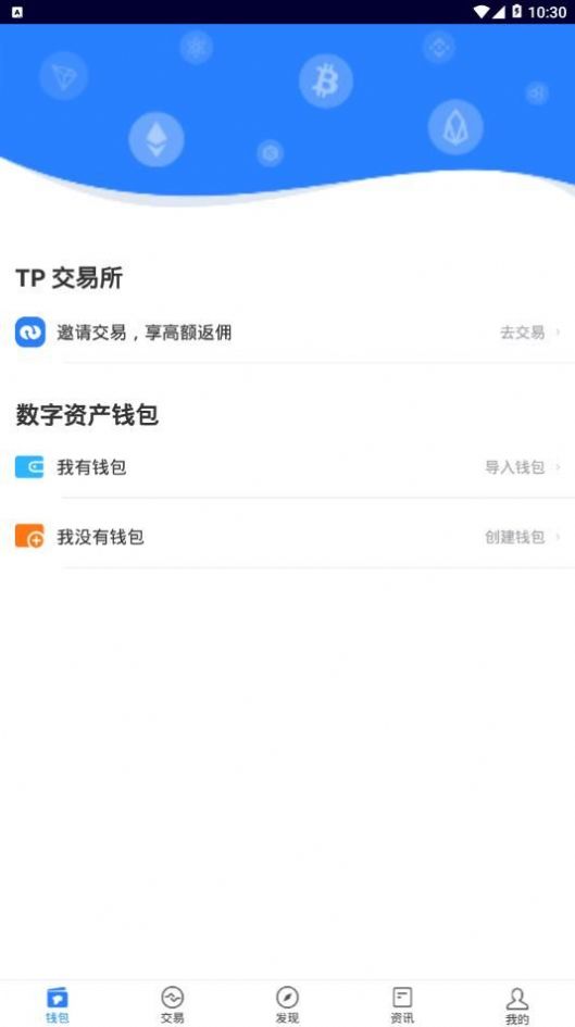 tokenpocket钱包手机软件app