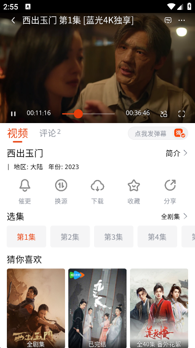 奇酷影视手机软件app