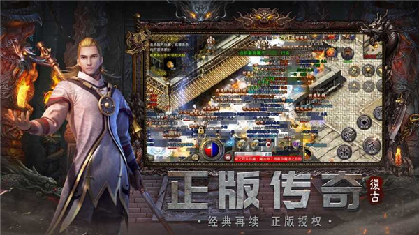 武神传奇最新版手游app