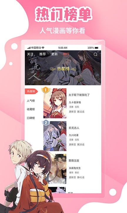 歪歪漫画免VIP版手机软件app