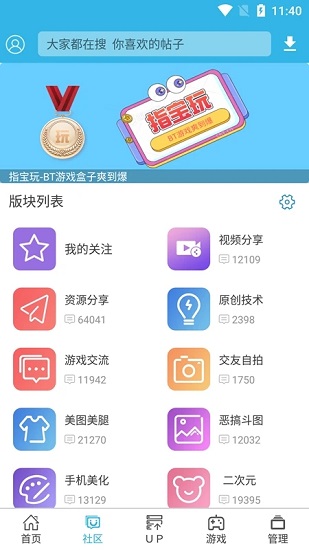 软天空免费正版手机软件app