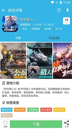 软天空免费正版手机软件app