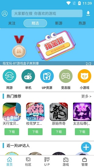 软天空免费正版手机软件app