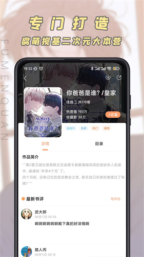 JK漫画免费正版手机软件app