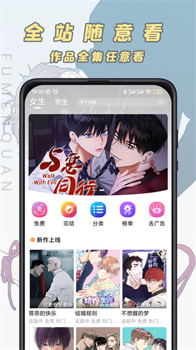 JK漫画免费正版手机软件app