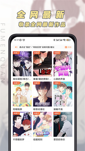 JK漫画免费正版手机软件app