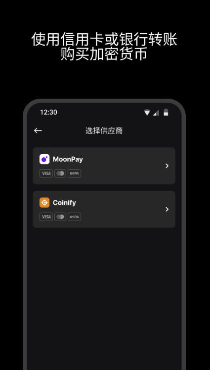 Coinbase交易所软件截图