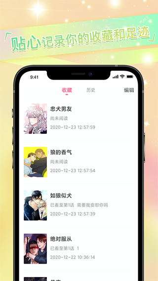 免耽漫画无广告版软件截图