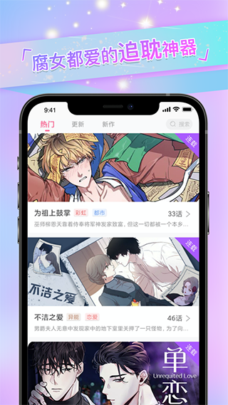 免耽漫画无广告版软件截图