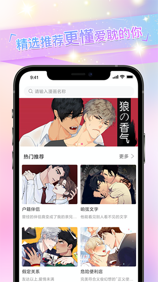 免耽漫画免登录版软件截图