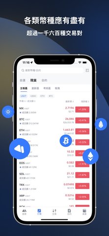 mexc交易所手机软件app