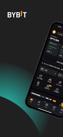 bybit软件截图