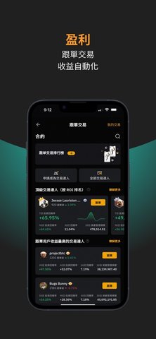 bybit软件截图