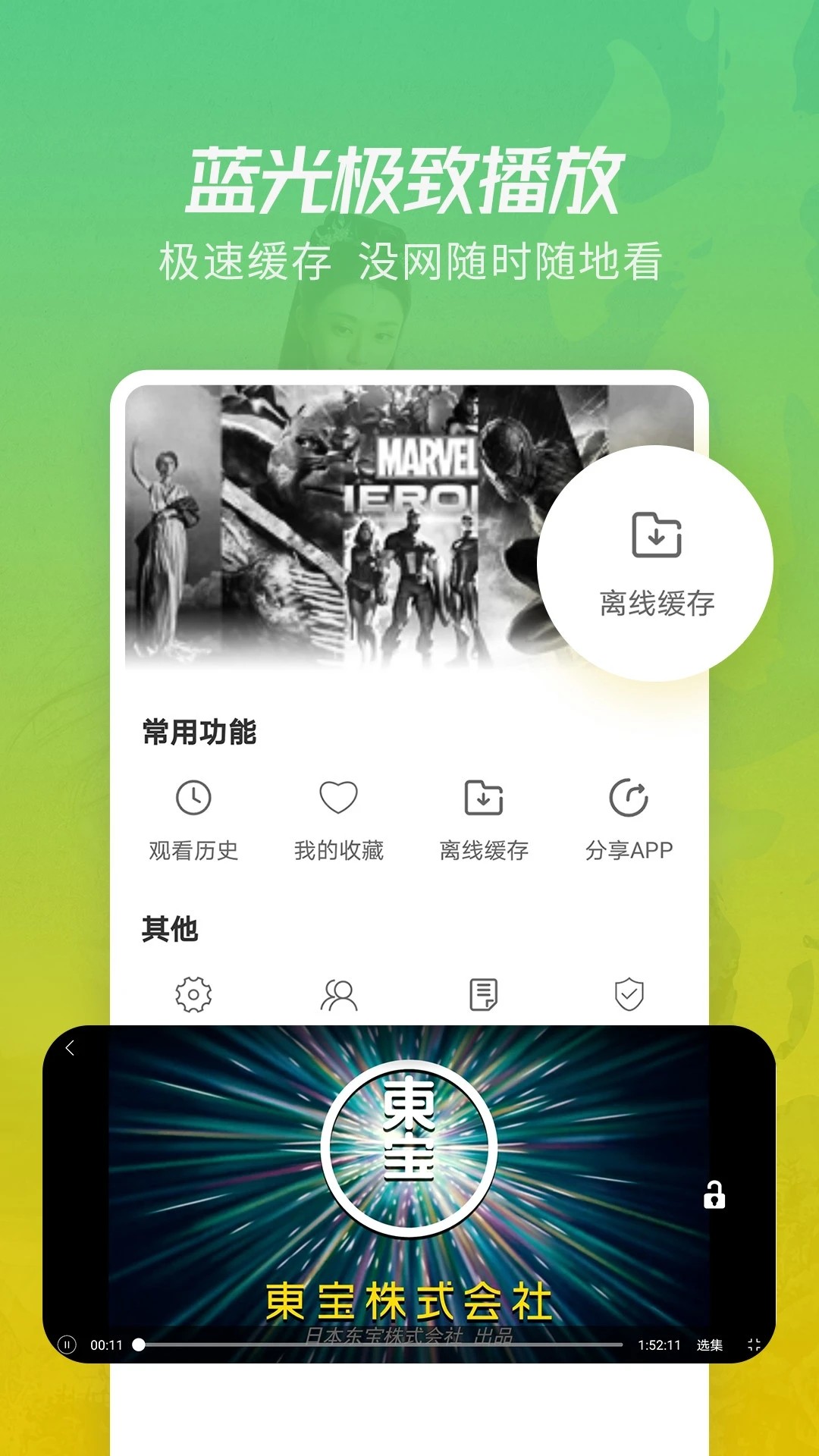 月亮影视大全正版手机软件app