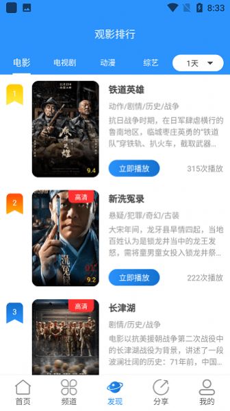 小小影视正版免费软件截图