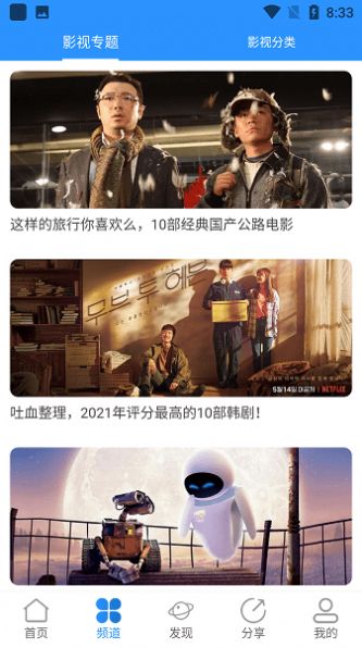 小小影视2024最新版手机软件app