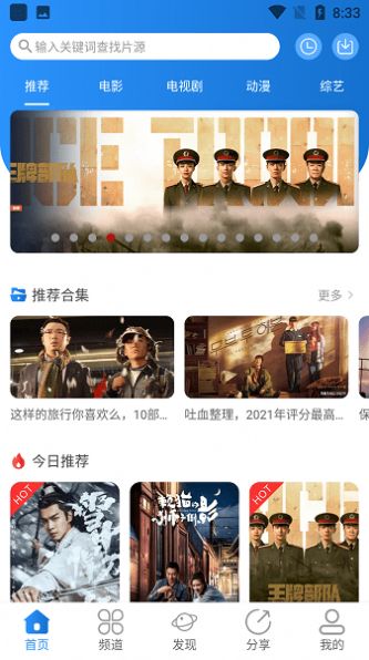 小小影视2024最新版手机软件app