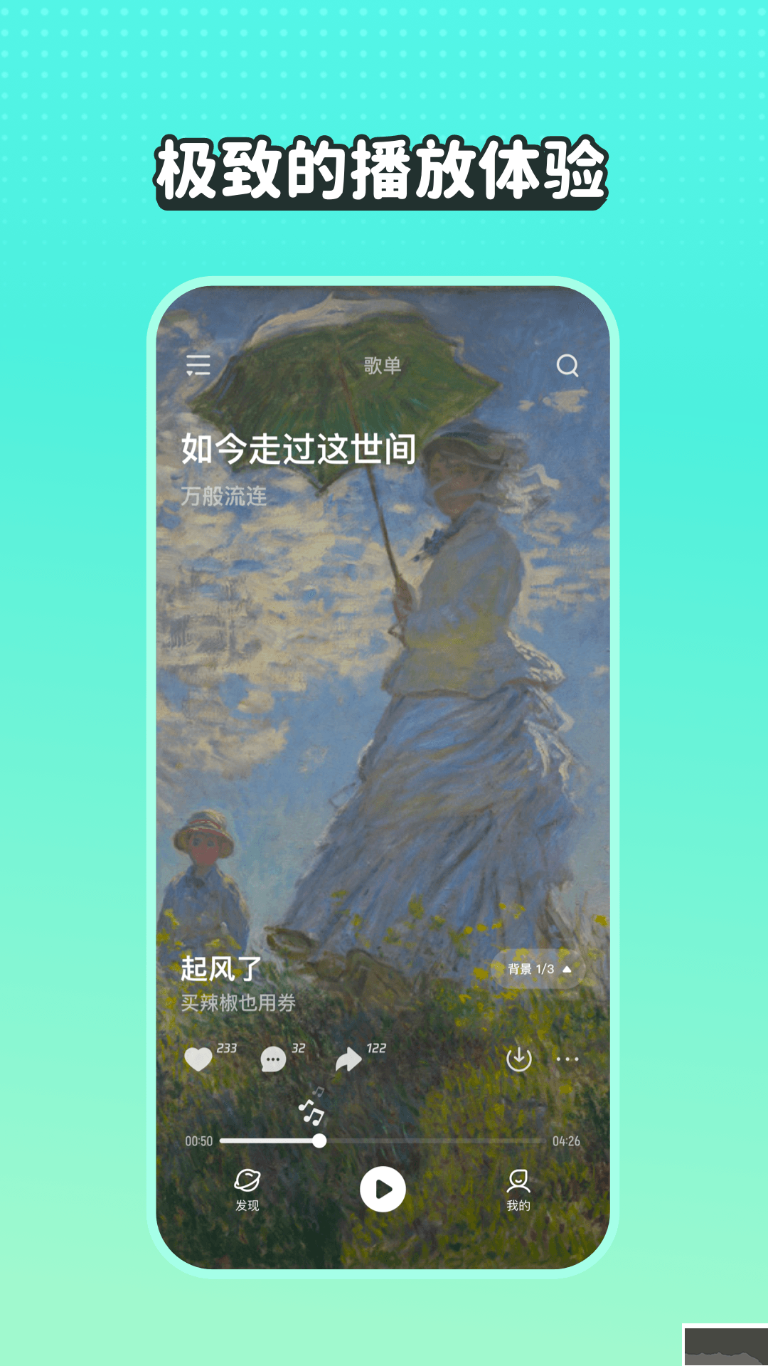 波点音乐免费版手机软件app