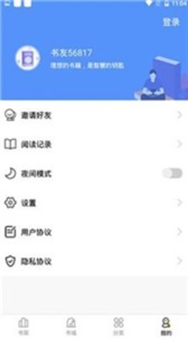 妖精漫画免费登录页面看手机软件app