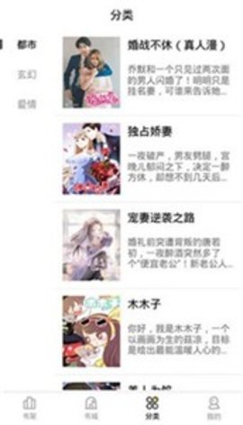 妖精漫画免费登录页面看手机软件app