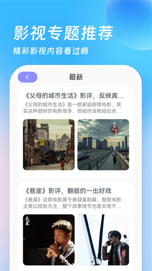 555影视免费最新版手机软件app